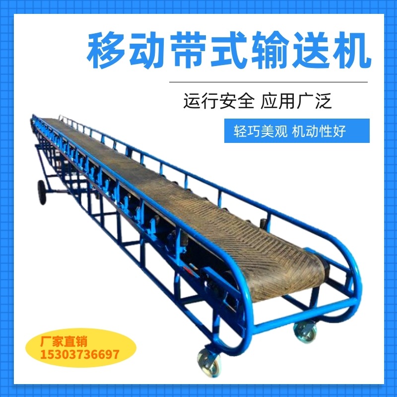 供应粮食输送机DY-1431带式移动输送机港口 码头物料输送出口包装