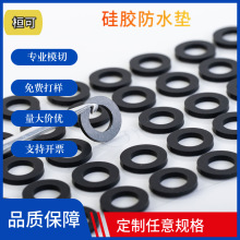 模切螺丝防松动圆形硅胶垫片平垫密封耐高温防漏食品垫圈双面胶