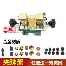 珍珠打孔机 佛珠文玩钻眼机工具配件 桶珠圆珠夹头塑料夹具