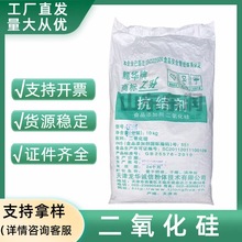 二氧化硅 食品级 抗结剂 微粉硅胶 二氧化硅 现货供应