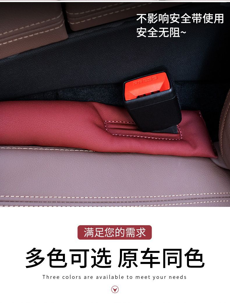 Car Seat Gap Plug Leak-proof Strip Gap Plug Leak-proof Slit Car Interior Supplies Seat Edge Seat Filling Strip