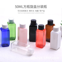 塑料瓶50ml 方形PET材质塑料分装瓶 液体分装瓶 凝胶小样瓶旋盖瓶