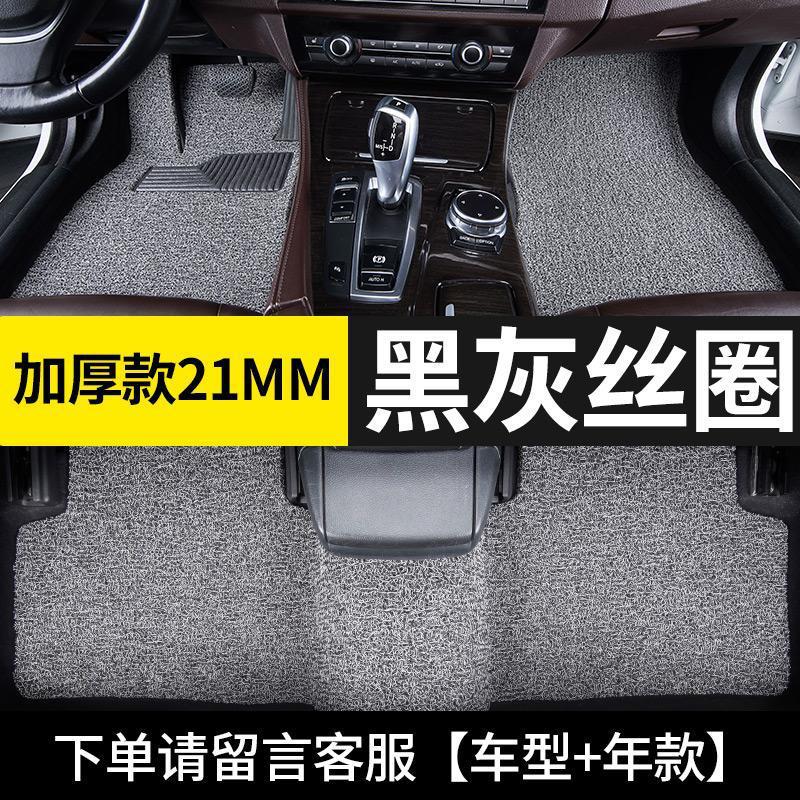 Suitable for Buick Gl8 Floor Mats, Old Gl8Es Lu Zun Fathead Fish, Old Model Seven-Seater Front Row Car Wire Loop Floor Mats