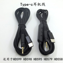 跨境专供适用于森海HD599 HD598 HD595 HD558 Type-c耳机音频线