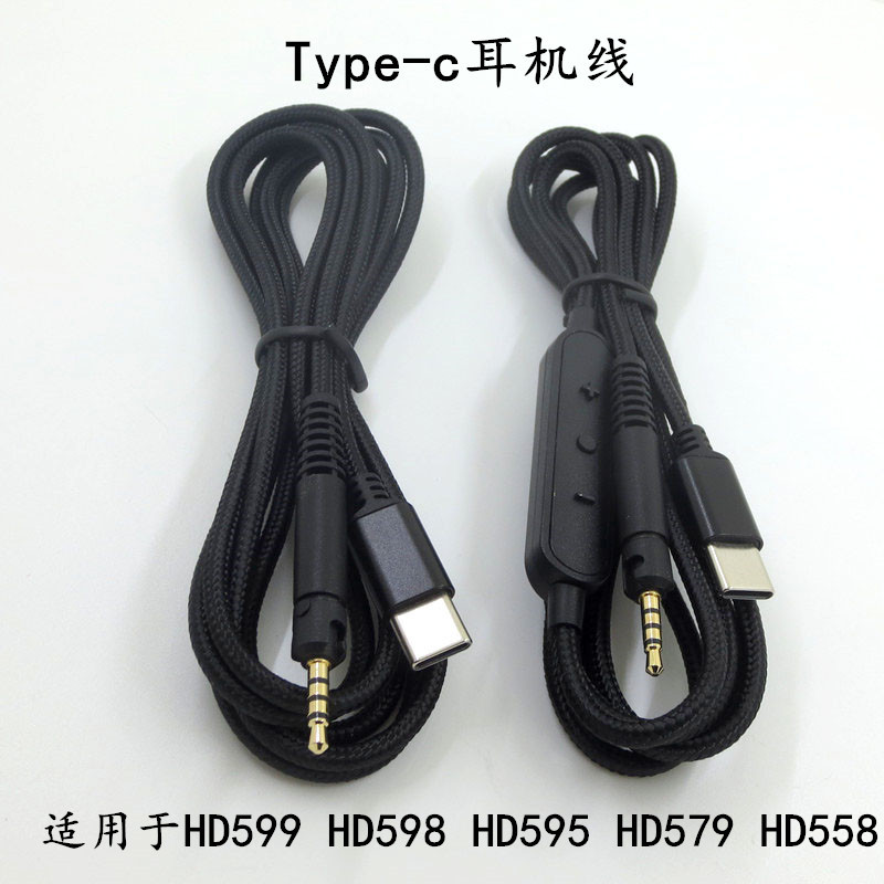 跨境专供适用于森海HD599 HD598 HD595 HD558 Type-c耳机音频线