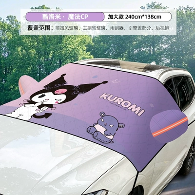 Sürətlər qutusu və əl tormozu başlıqları: Kuromi New Car Interior Set - ku279xl-external-sunshade-front-windshield-oversized-upgraded-thickened-3-window-cover-windproof-straps-universal-fit