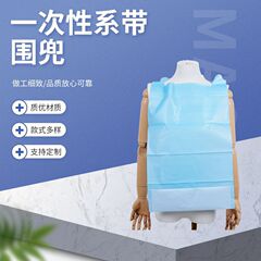 メーカーは使い捨てのレースアップ歯科用よだれかけ、折りたたみ式ストラップ、ネックストラップ、収納ポケット、ティッシュペーパーを販売しています。