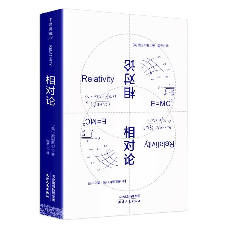 The creation of Einstein's general theory of relativity to completely subvert the human view of time and space and the view of the universe.