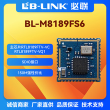 BL-M8189FS6����rtl8189ftv���ڻ�wifiģ��IPCɨ�ػ���������ģ��