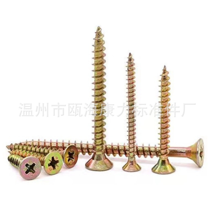 米字纤维板螺钉彩锌实木家具木螺钉十字沉头自攻螺丝钉黄色纤维钉