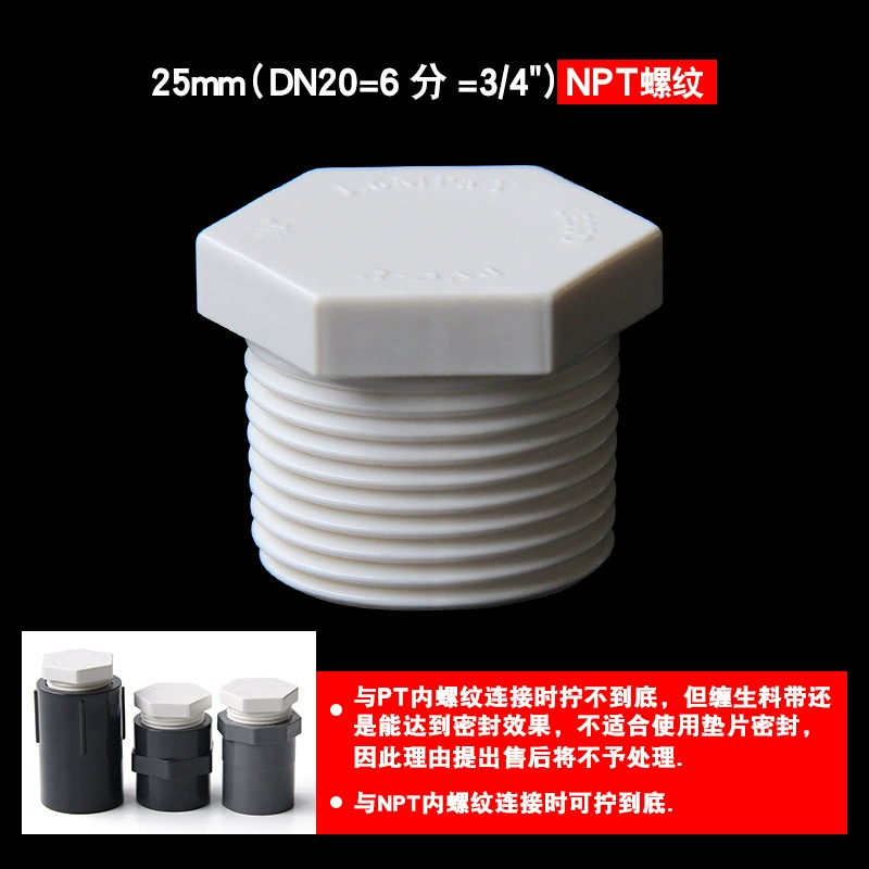 Parkson Lianlang Plastic PVC Cover outer Steo Waste Water Blocking Pipe Pipe Acquisites outer hexagonal plastic plugged head tube cap