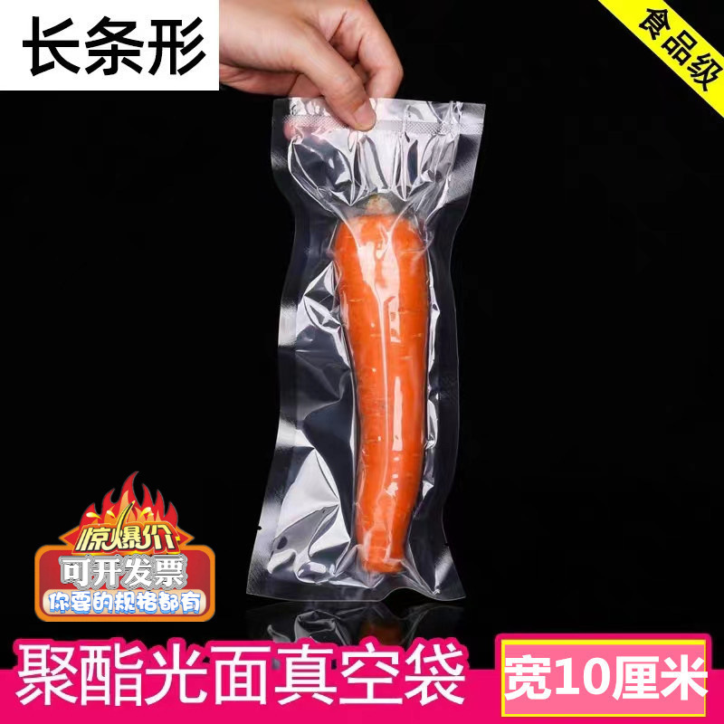 Vacuum-Sealed Bag, 10 Wide, 16 Silk Plastic Bag, Rectangular, 40cm Long, Household Polyester Composite Food Packaging Bag, Thickened and Durable