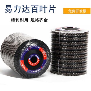 Elida 100-blade angle grinder 100-wheel 100 metal stainless steel abrasive cloth wheel woodworking polishing pad
