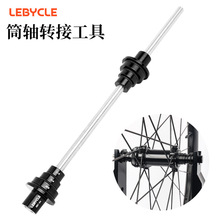 LEBYCLE/���ٿ�Ͳ�S�D�ӹ��� 12/15/20mmͰ�S�����o����Ȧ����