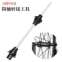 转接辅助lebycle20mm工具