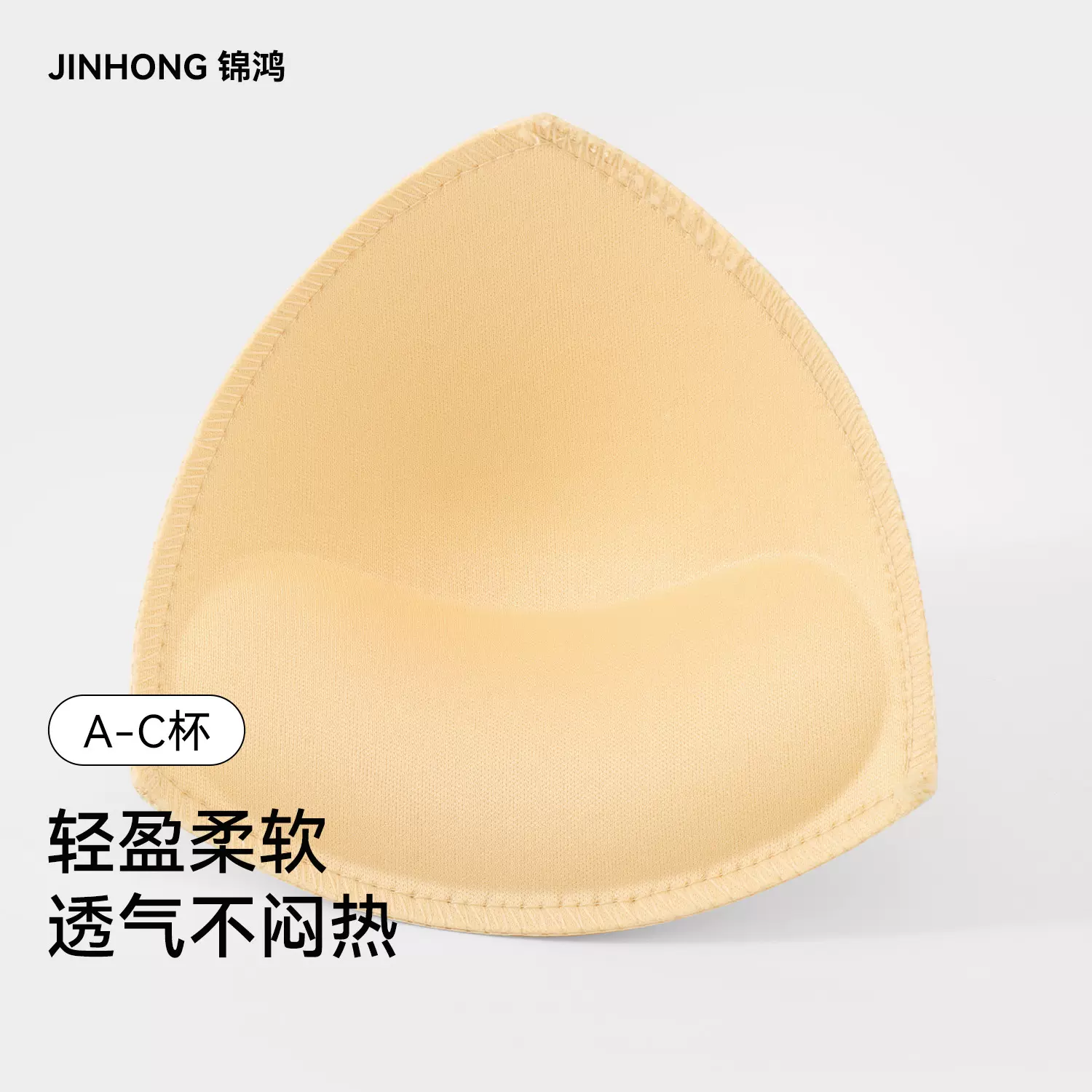 外扩胸垫插片防凸点圆形布料胸垫透气胸垫薄款运动内衣瑜伽服318