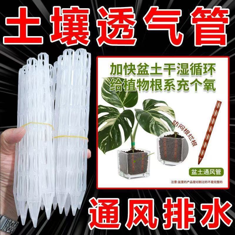 新款盆土通风管透气管防烂根神器盆土透气花盆底部加长花卉盆景