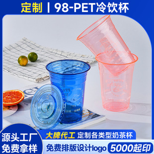 Customized 98 Caliber Transparent Colorful Milk Tea Cup Disposable Plastic Cup Cold Drink Cup Leak-Proof Paper Lemon Tea with Lid