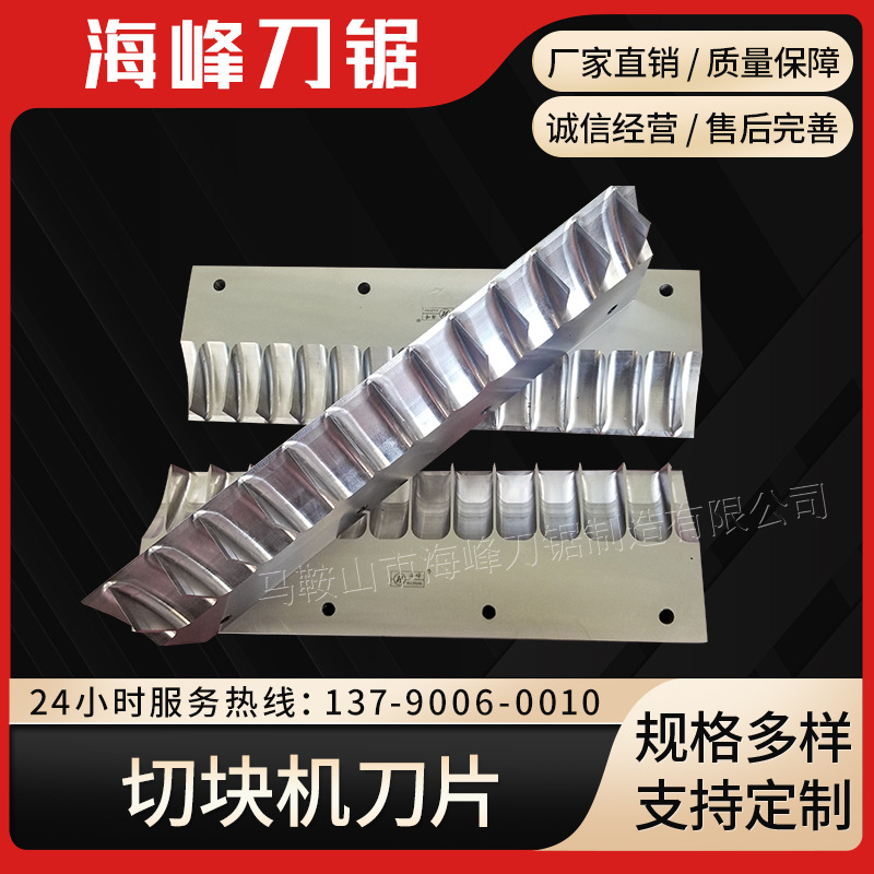 切块机刀片 多规格分块机刀片食品刀片 排骨切骨机切刀闸刀铡刀