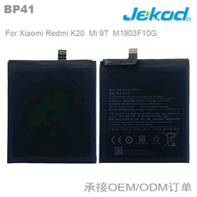 BP41适用于小米红米K20 Mi 9T手机电池