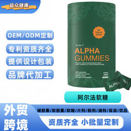 跨境TK 亚马逊独立站爆卖阿尔法软糖ALPHA gummies 膳食补充剂0EM