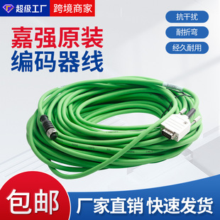 Jiaqiang Encoder Control Line Raytools Original Twisted Pair Shielded Line High Flexible Laser Cutting Machine Signal Line