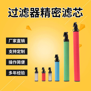 Replace Hangzhou Colin Air C-100E T-100E A-100E F-100E H-100E Degreasing Water Filter Element