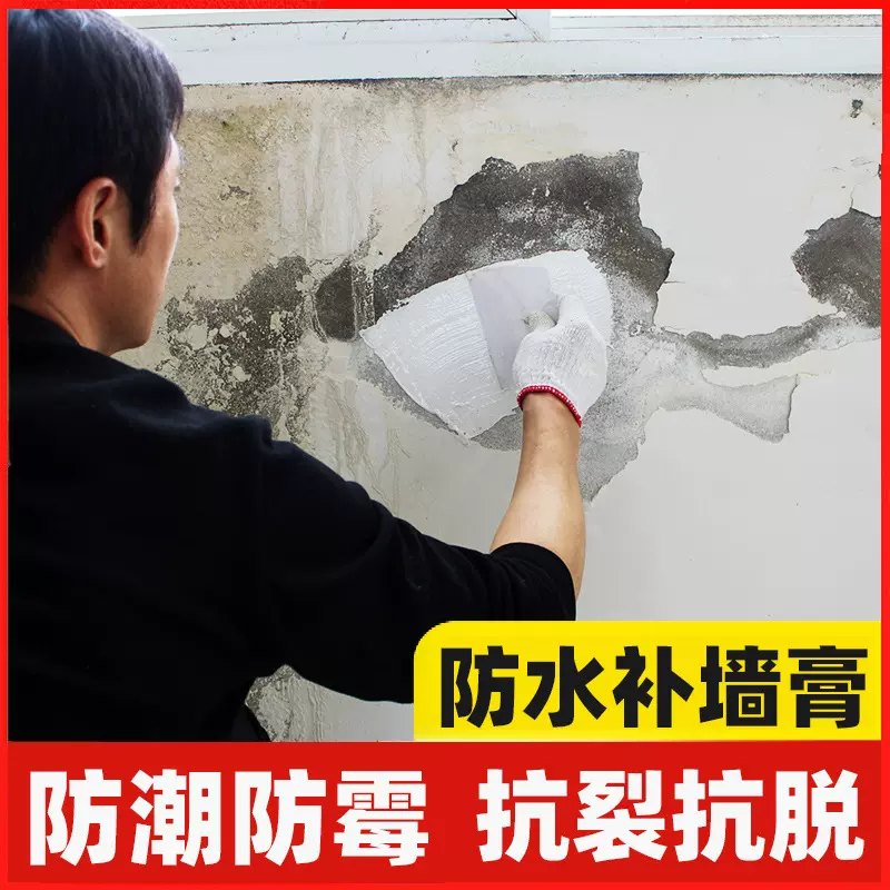 墙壁修复修补膏批墙腻子膏家用内墙补墙膏墙面修补膏白色刮墙大白