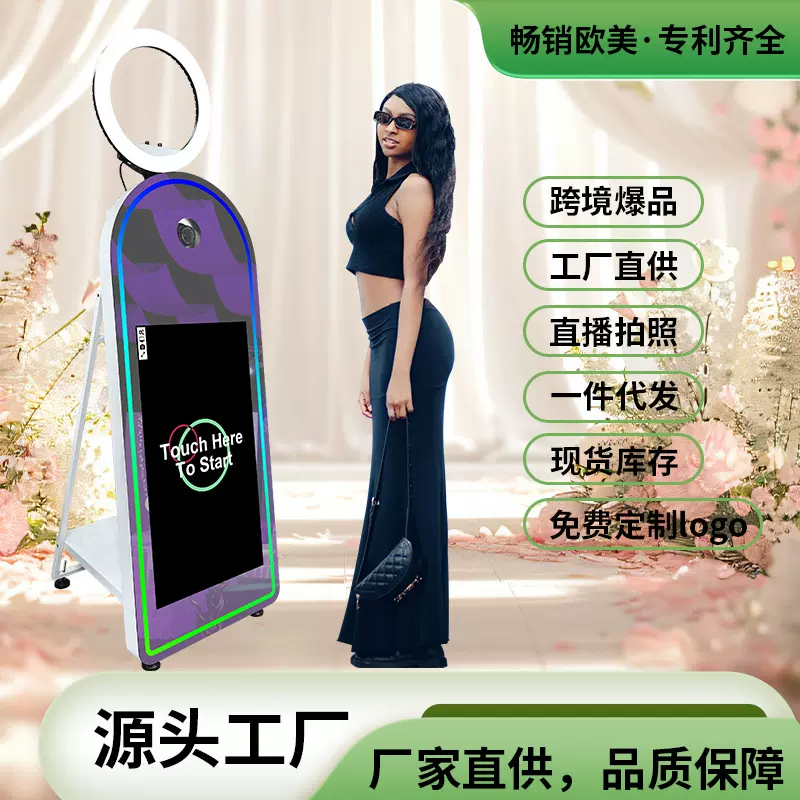 43吋婚礼摄影魔镜，75吋镜面展示，mirror photo booth，派对拍照