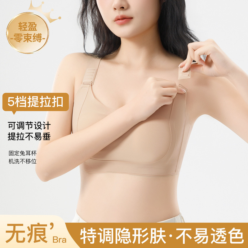 Intelligent multi-level lift seamless bra for women, fixed cup anti-sagging, side breast reduction, push-up plus size bra for women