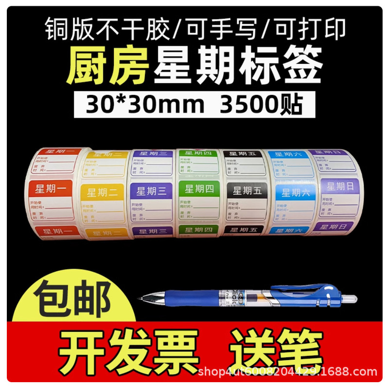 Weekly Label Stickers Time Strips Square Shape One Week Validity Kfc Kitchen Free Shipping Waterproof Self-Adhesive Weekly Label Stickers Time Strips Square Shape One Week Validity Kfc Kitchen Free Shipping Waterproof Self-Adhesive