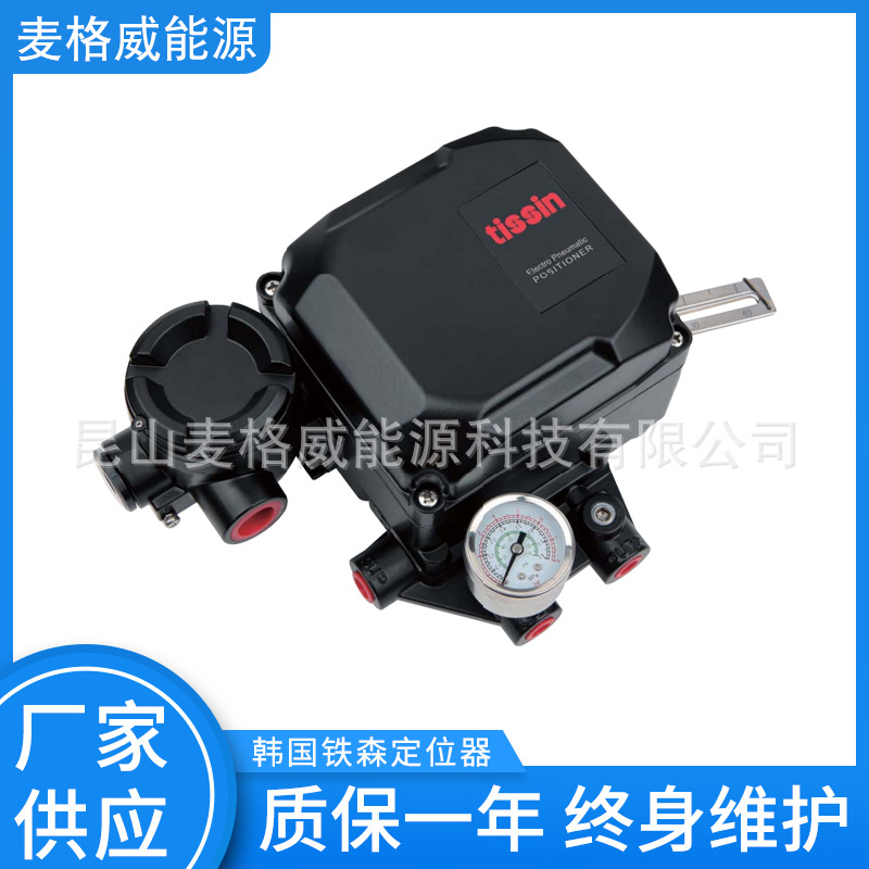 厂家供应铁森TS800 TS805 TS900 TS905阀门智能定位器 非防爆型