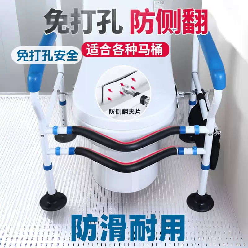浴室马桶扶手架行动不便老人起身不锈钢座便器扶手免打孔坐便防滑