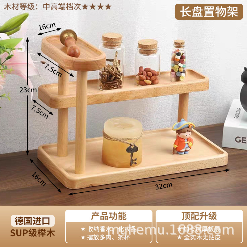 高颜値胡桃木デスクトップ多層収納棚は香水スキンケア品の手作り展示棚を取り付けないでください