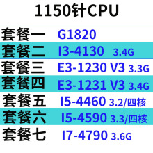 G1820/G1840/I3-4130 /4460/I5-4590/E3-1231V3 1150CPUb