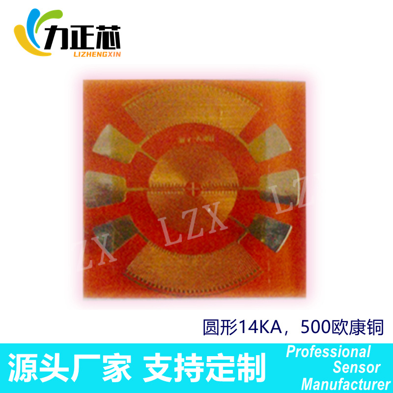 圆形14KA 500欧康铜 应变片 电阻应变片计单片全桥片半桥双剪切