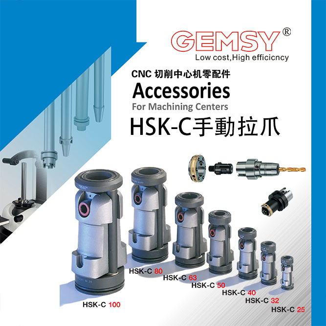 HSK32C手动拉爪GEWEFA测试棒Captoc6主轴测试棒psc6测试棒球头