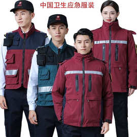 中国卫生疾控中心120应急救援冲锋衣马甲衬衫背包反光工作服