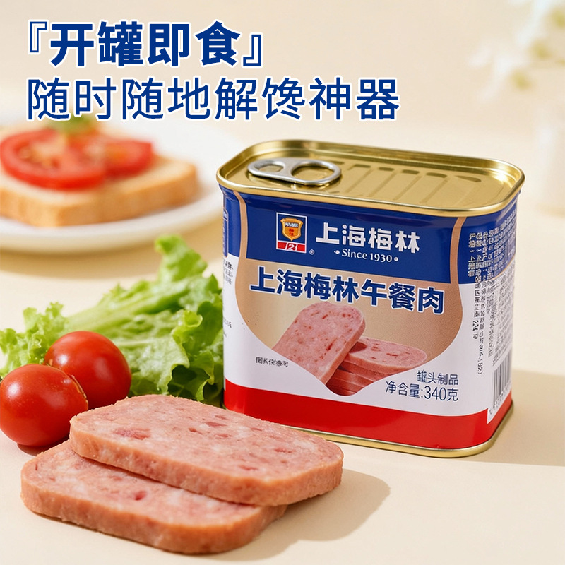 Мясо для обеда Shanghai Meilin, 340 г, готовые к употреблению мясные консервы, консервы, чайный ресторан, сэндвич, ингредиенты для пикника в горшочке