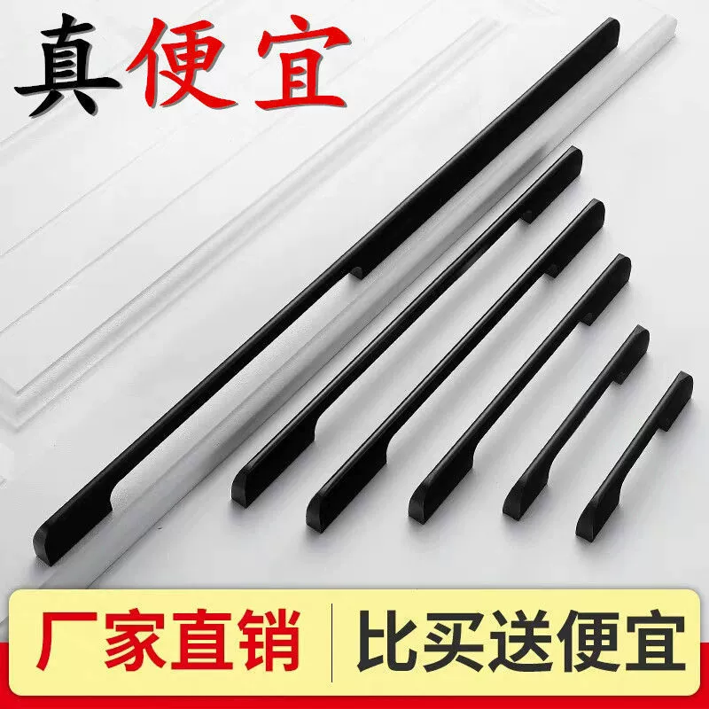 Удлиненная большая дверная ручка для гардероба в европейском стиле, черная дверная ручка для ящика в американском стиле, простая дверная ручка для гардероба, торговля