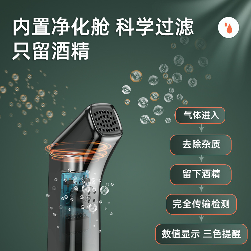 ディザトーン爆発金c 9アルコール検出器高精度アルコール測定器アルコール測定器ブロー式中国語版|undefined