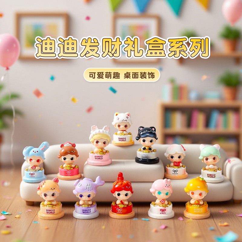 萌粒卡通迪迪发财礼盒树脂工艺品萌粒公仔桌面摆件对对碰盲袋批发|undefined