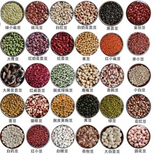 五谷杂粮大全组合粗粮 八宝粥打豆浆用破壁机 五谷杂粮米原料