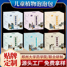 婴儿小儿草本泡浴包 宝宝草本家用泡澡沐浴包 源头厂家 一件代发