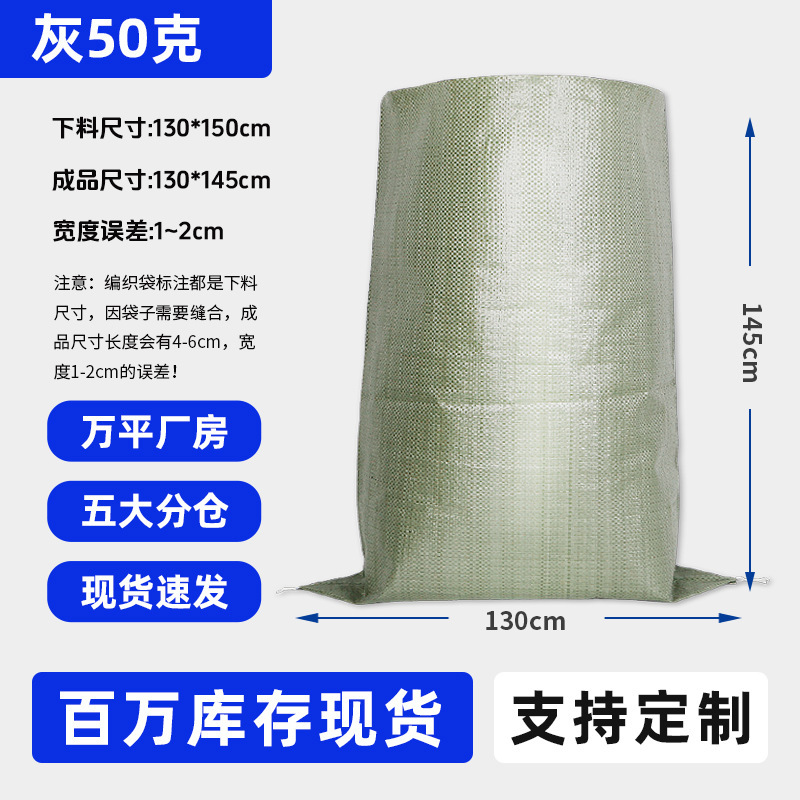 広東省、安徽省、湖南省北プラスチック織バッグ、エクスプレス物流移動バッグ、梱包袋、洪水防止ヘビ皮バッグ|undefined