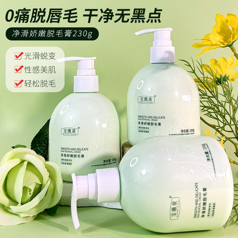 Baoweiquan Smooth and Delicate Hair Removal Cream, Gentle and Non-Irritating, for Removing Hair from Armpits, Lips, Legs, and Underarms, Wholesale Baoweiquan Smooth and Delicate Hair Removal Cream, Gentle and Non-Irritating, for Removing Hair from Armpits, Lips, Legs, and Underarms, Wholesale