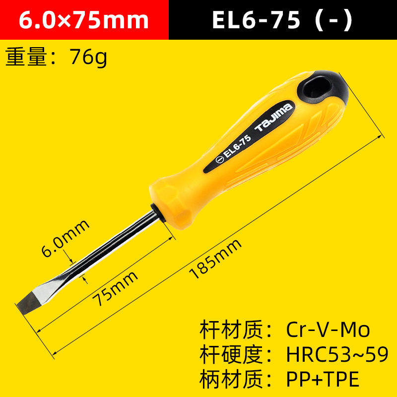 Juego de destornillador Tajima de Japón destornillador de destornillador de una palabra, mango de goma con cabezal de corte magnético, destornillador de destornillador de la serie EL