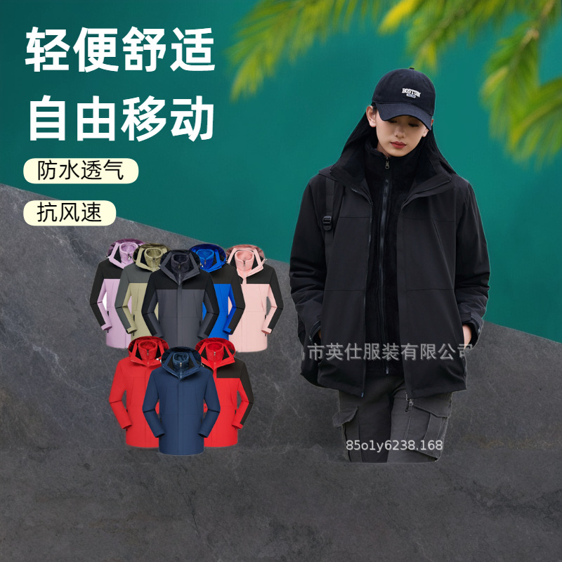 Autumn and Winter Detachable Three-In-One Jacket Logo Outdoor Windproof and Warm Group Work Clothes Embroider Wholesale