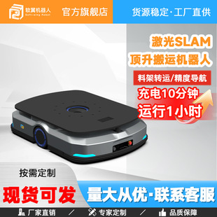 Soft Wing Agv Automatic Transporter Intelligent Transport Equipment Full Scene Storage Logistics Robot Labor-Saving and Efficient