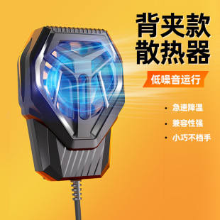 S10 cool cost-effective connected air-cooled mobile phone radiator USB interface back clip manufacturers wholesale